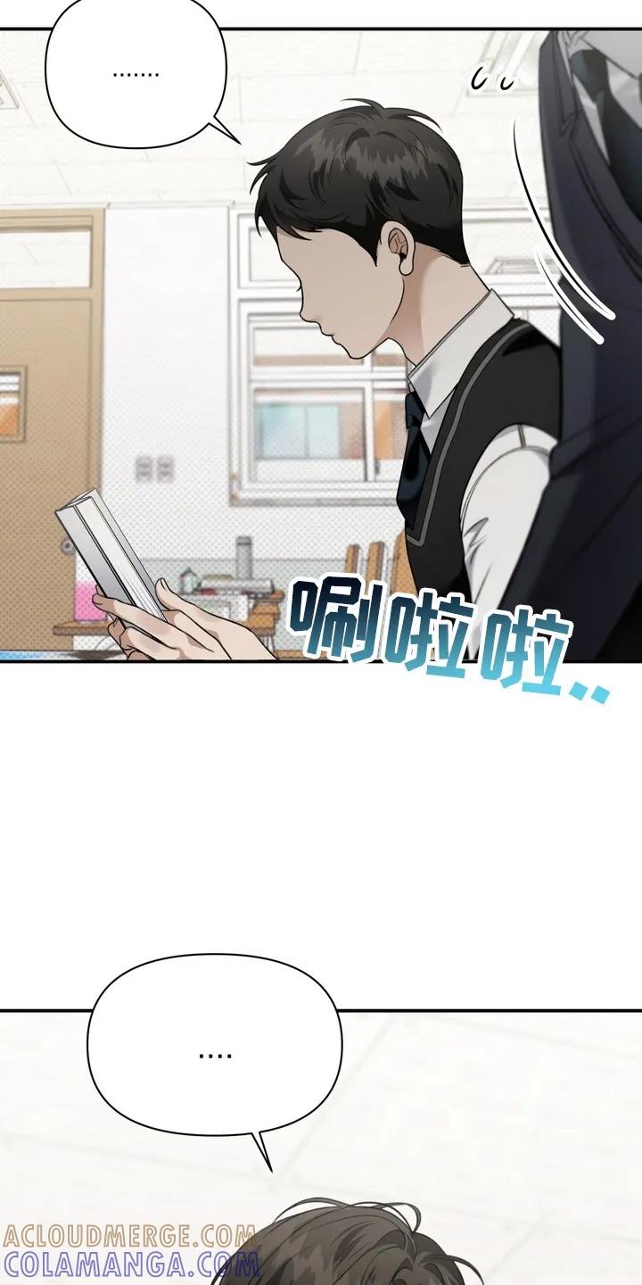 《忧郁的视线》第15章：跟随 第3页