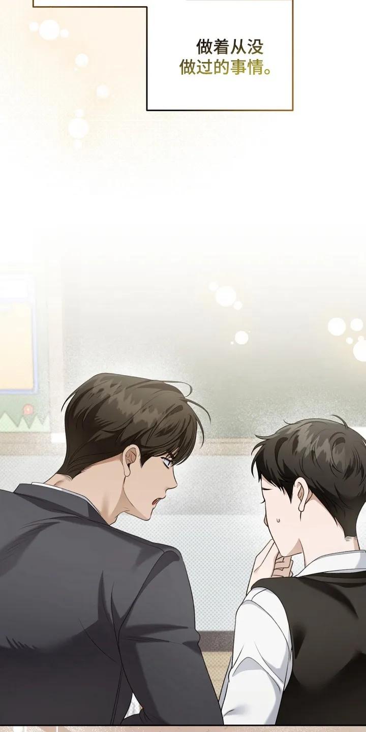 《忧郁的视线》第15章：跟随 第14页