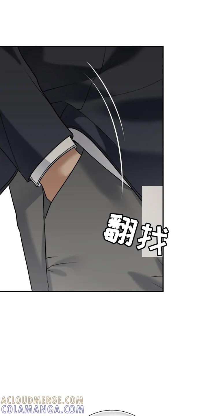 《忧郁的视线》第15章：跟随 第5页