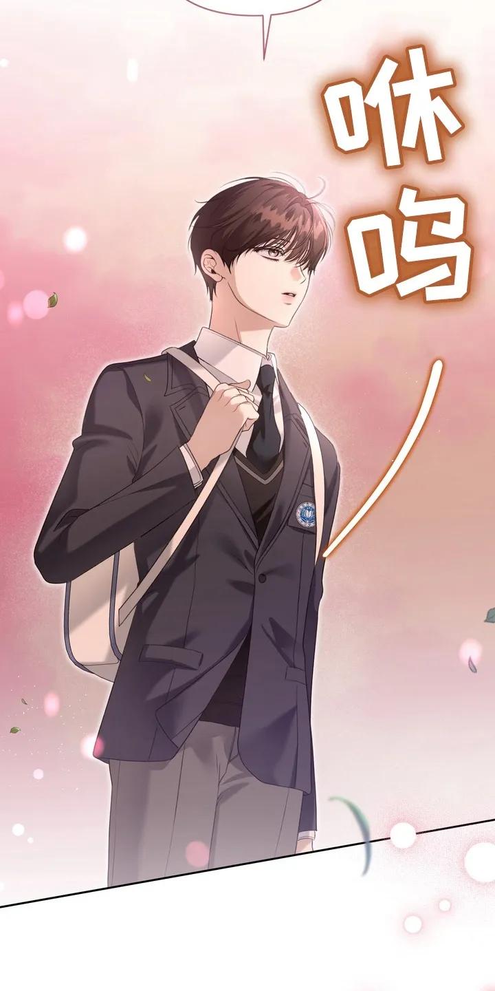 《忧郁的视线》第15章：跟随 第20页