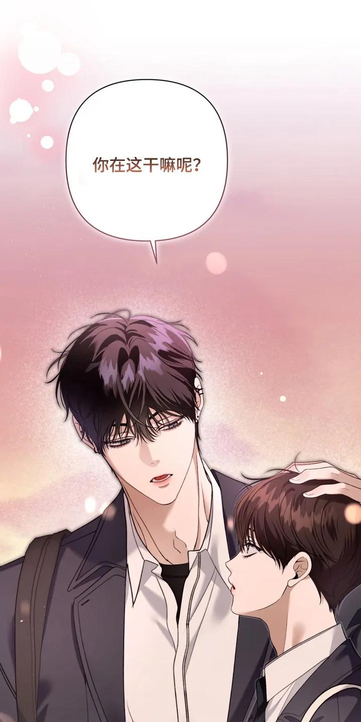 《忧郁的视线》第15章：跟随 第24页