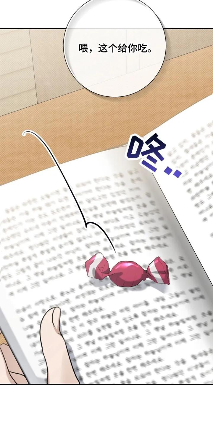 《忧郁的视线》第15章：跟随 第6页
