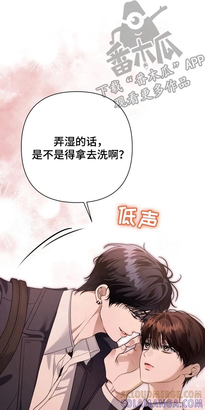 《忧郁的视线》第15章：跟随 第31页