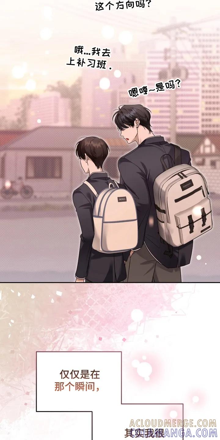 《忧郁的视线》第15章：跟随 第27页