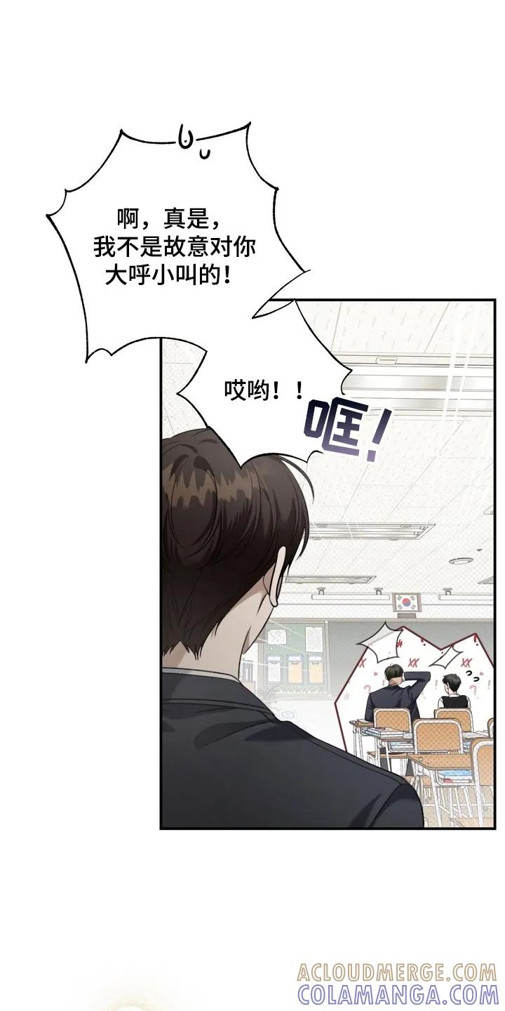 《忧郁的视线》第15章：跟随 第9页
