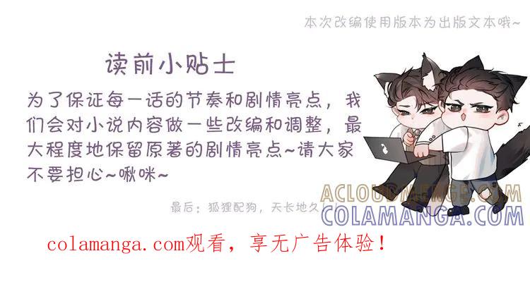 针锋对决 第134话 他还喜欢我吗 第1页