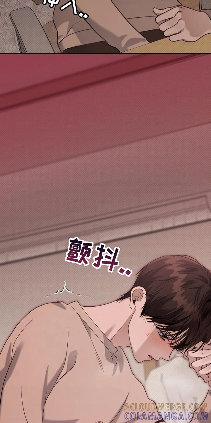 《忧郁的视线》第16章：他会怎么样 第23页
