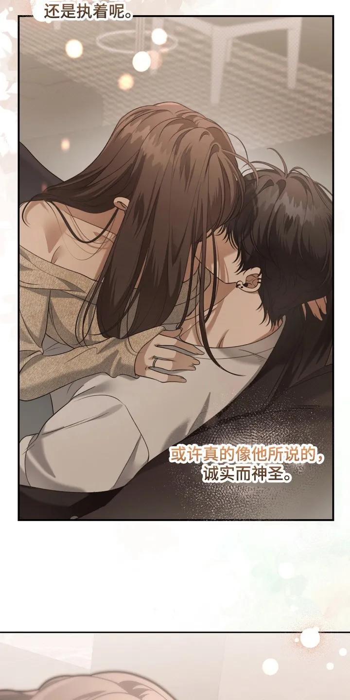《忧郁的视线》第16章：他会怎么样 第20页