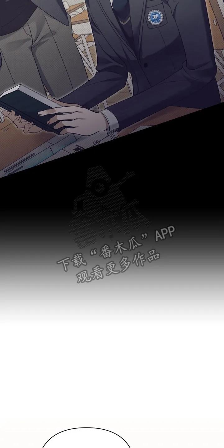 《忧郁的视线》第16章：他会怎么样 第18页