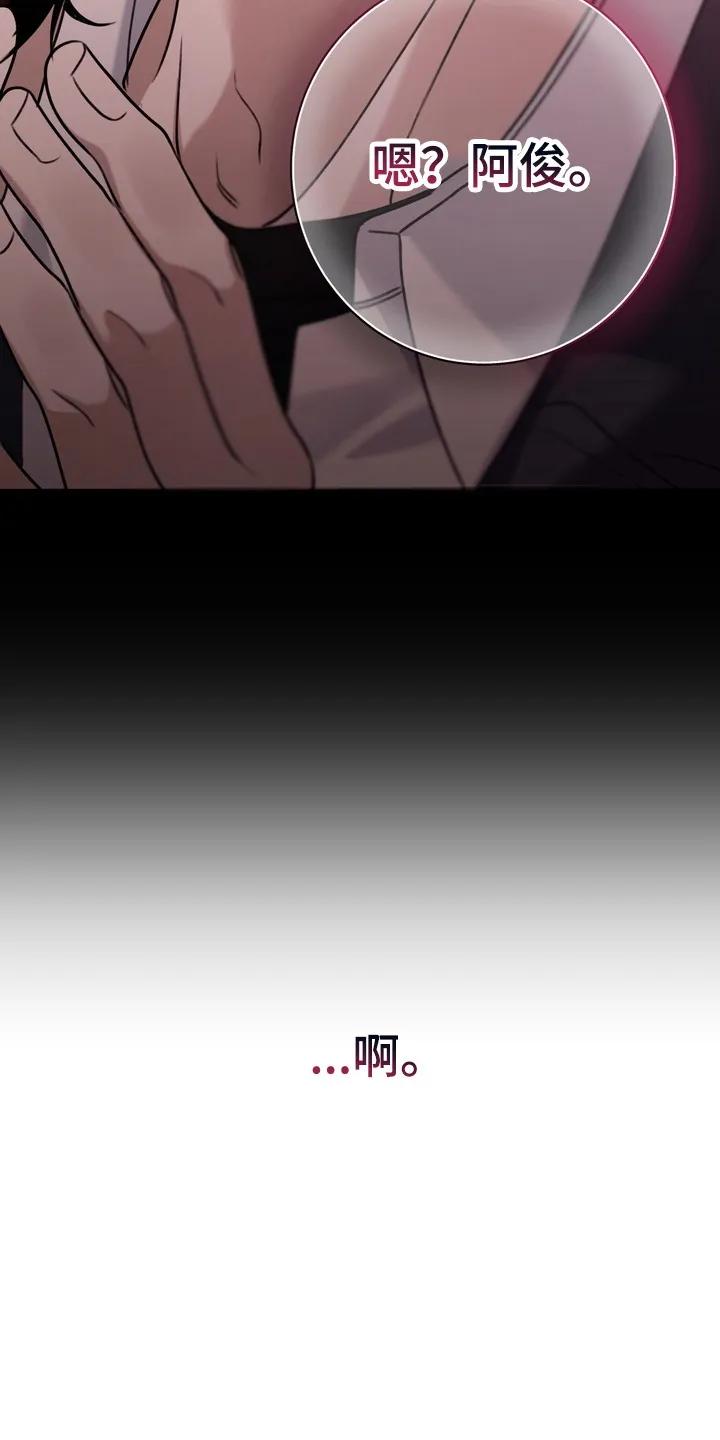 《忧郁的视线》第16章：他会怎么样 第34页