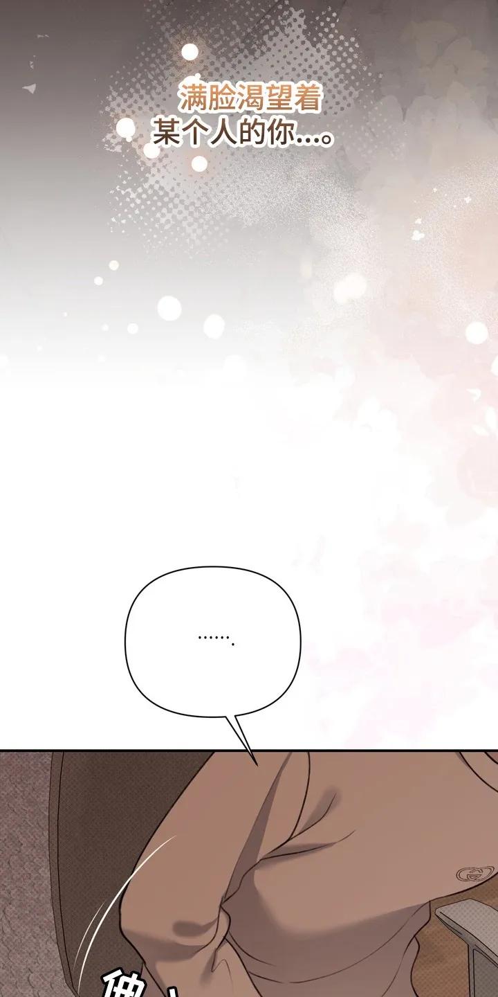 《忧郁的视线》第16章：他会怎么样 第22页