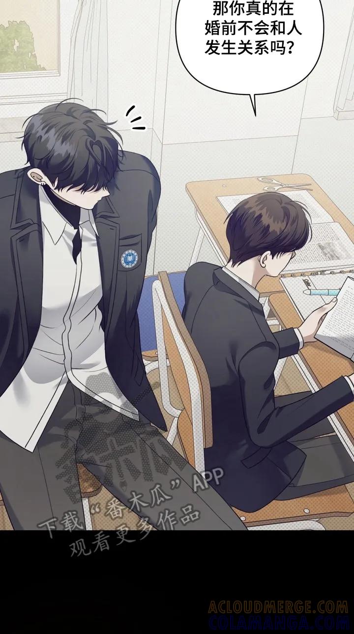 《忧郁的视线》第16章：他会怎么样 第15页