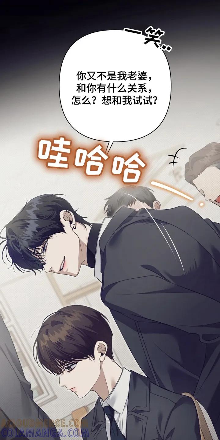 《忧郁的视线》第16章：他会怎么样 第17页