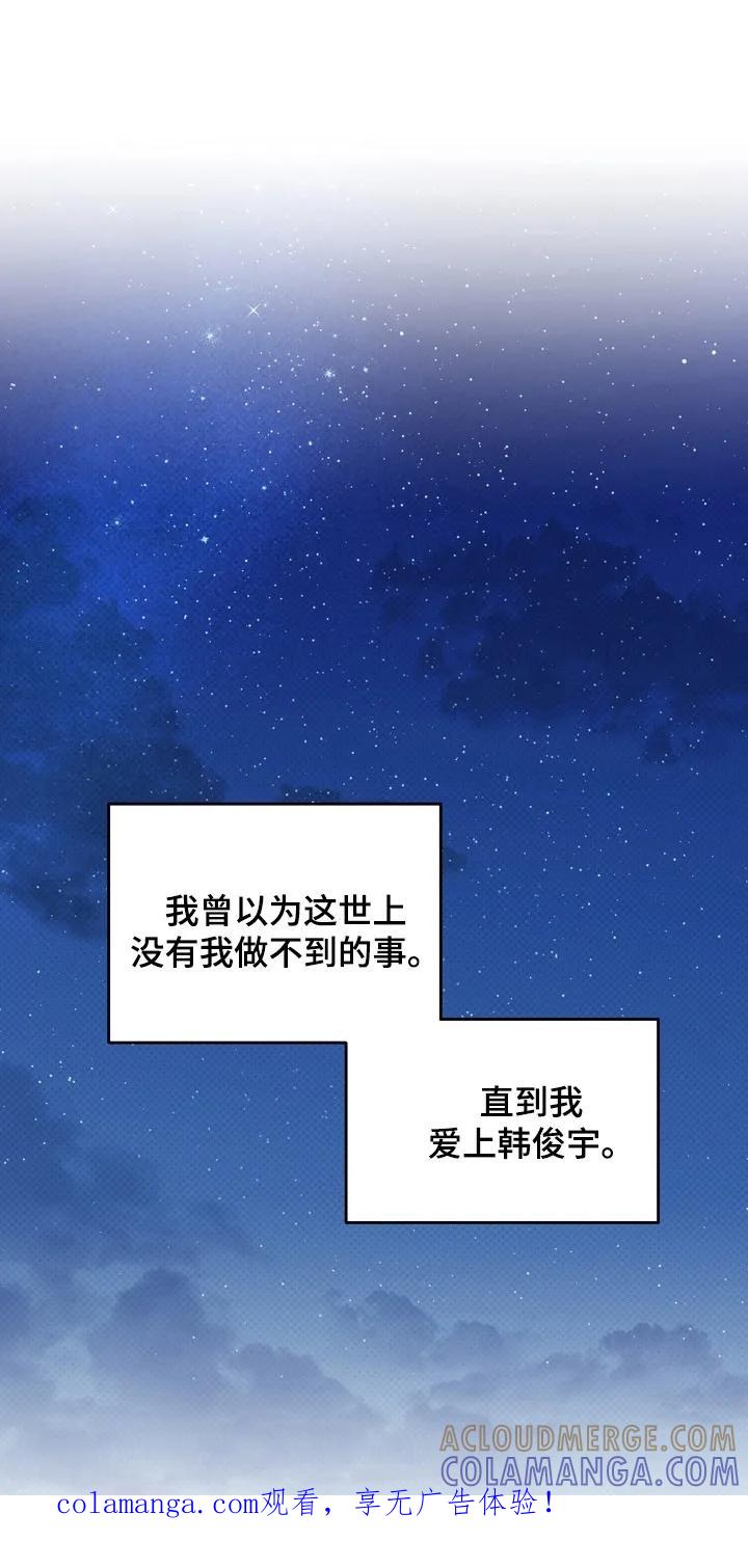 《忧郁的视线》第16章：他会怎么样 第1页