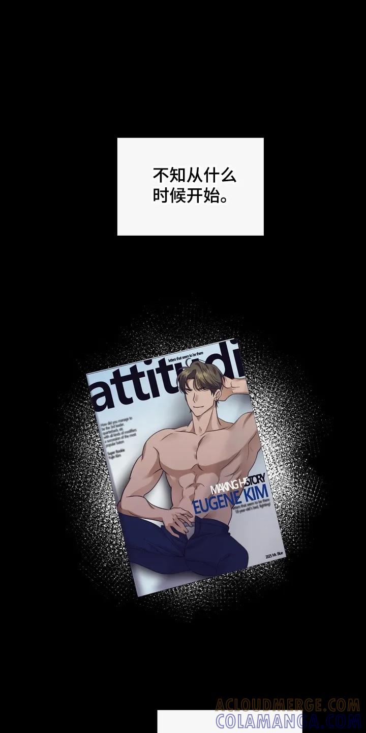 《忧郁的视线》第16章：他会怎么样 第25页