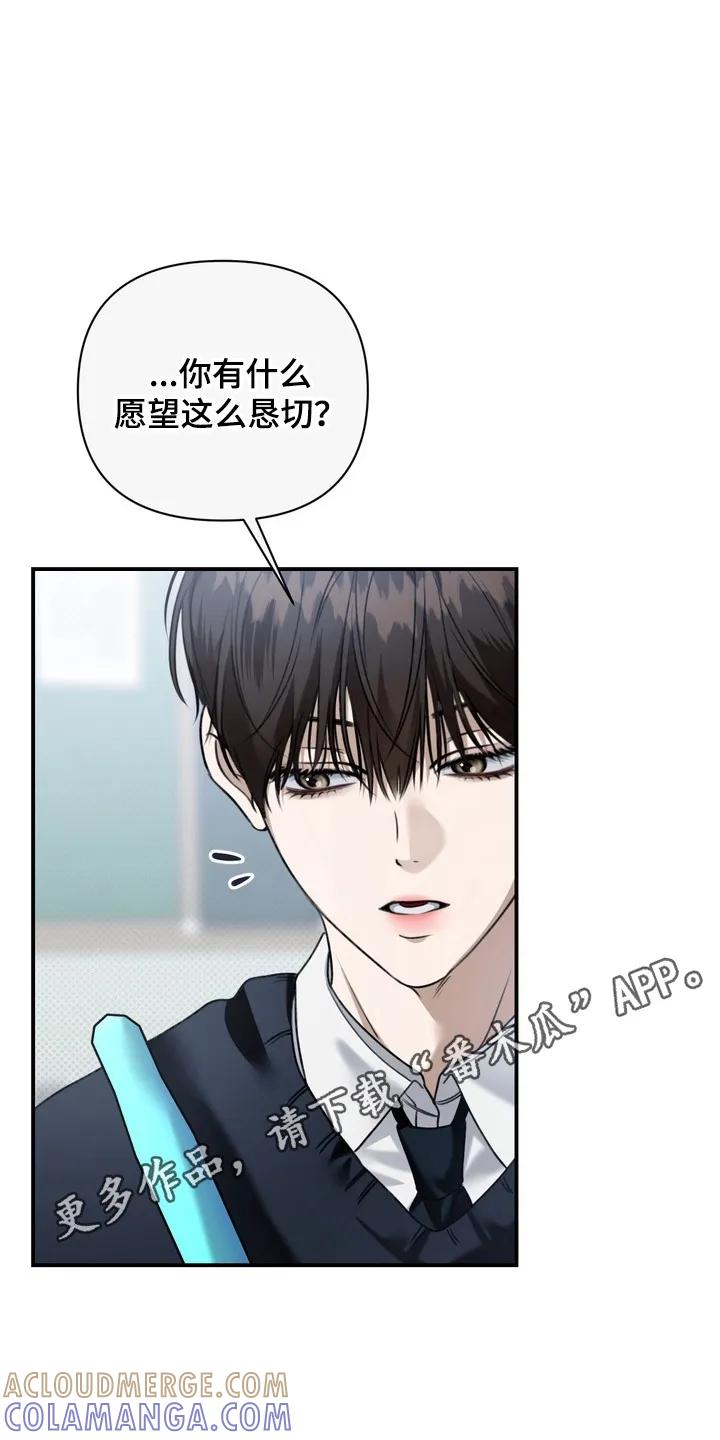 《忧郁的视线》第17章：为别人而活 第11页