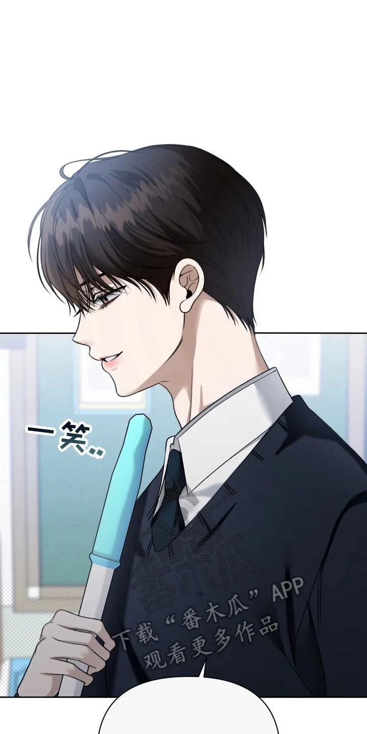 《忧郁的视线》第17章：为别人而活 第20页
