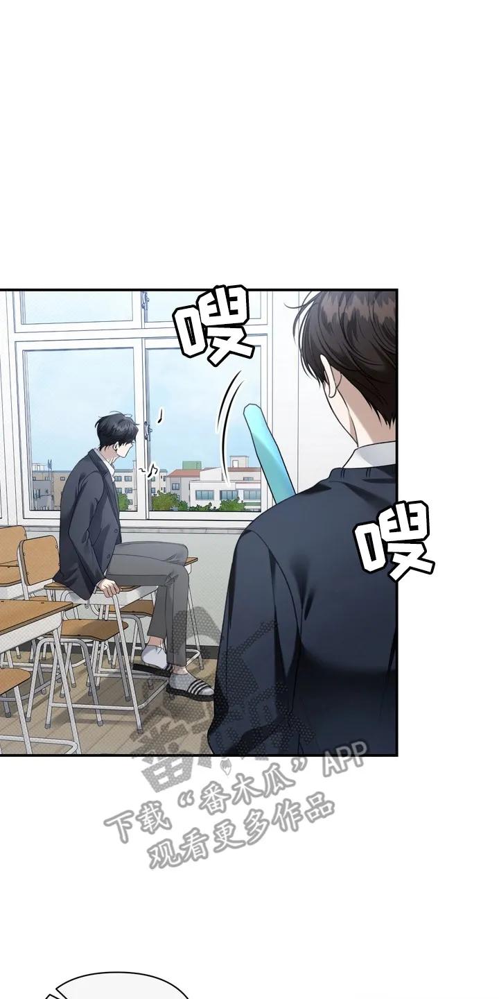 《忧郁的视线》第17章：为别人而活 第8页