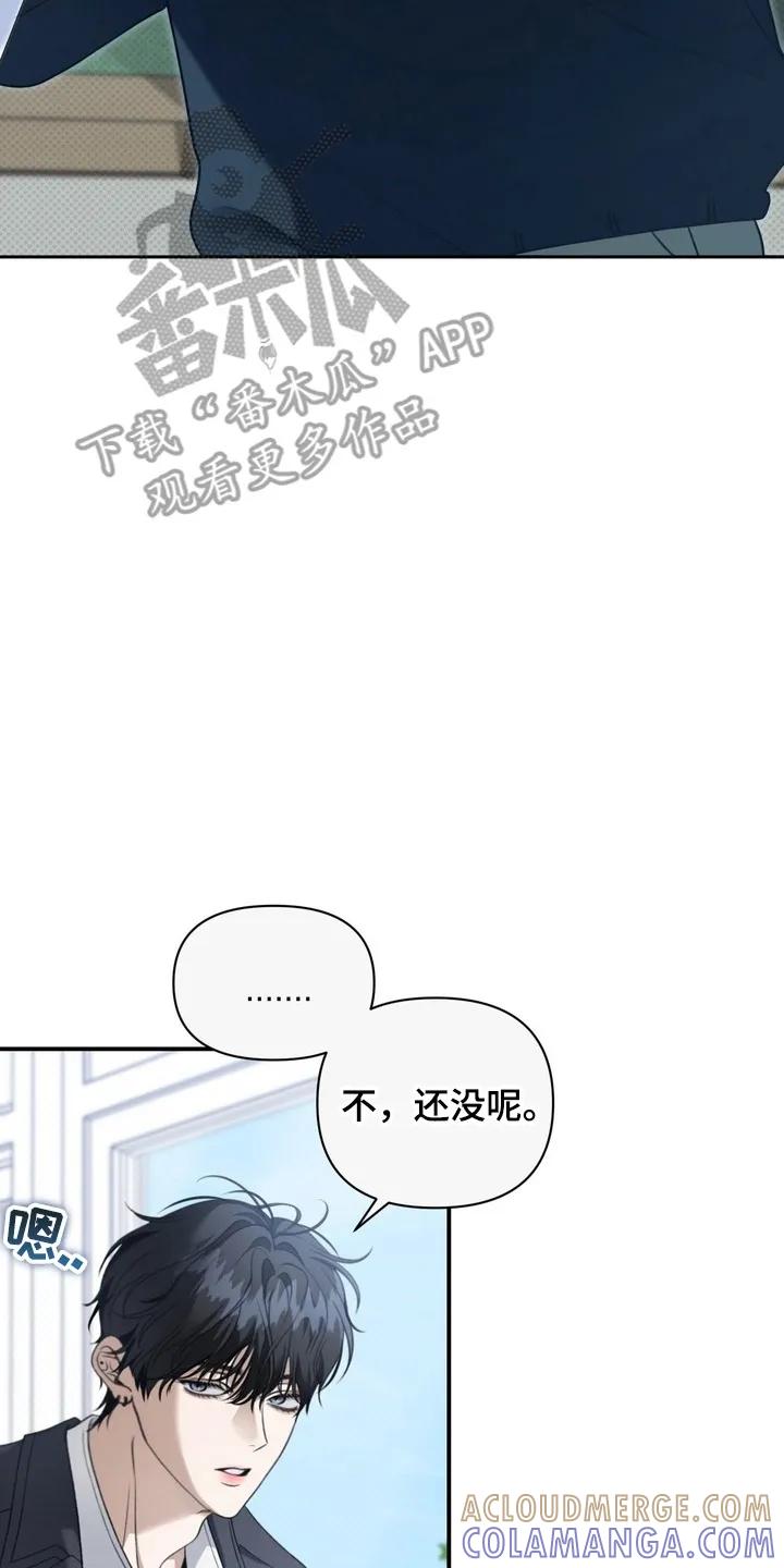 《忧郁的视线》第17章：为别人而活 第17页