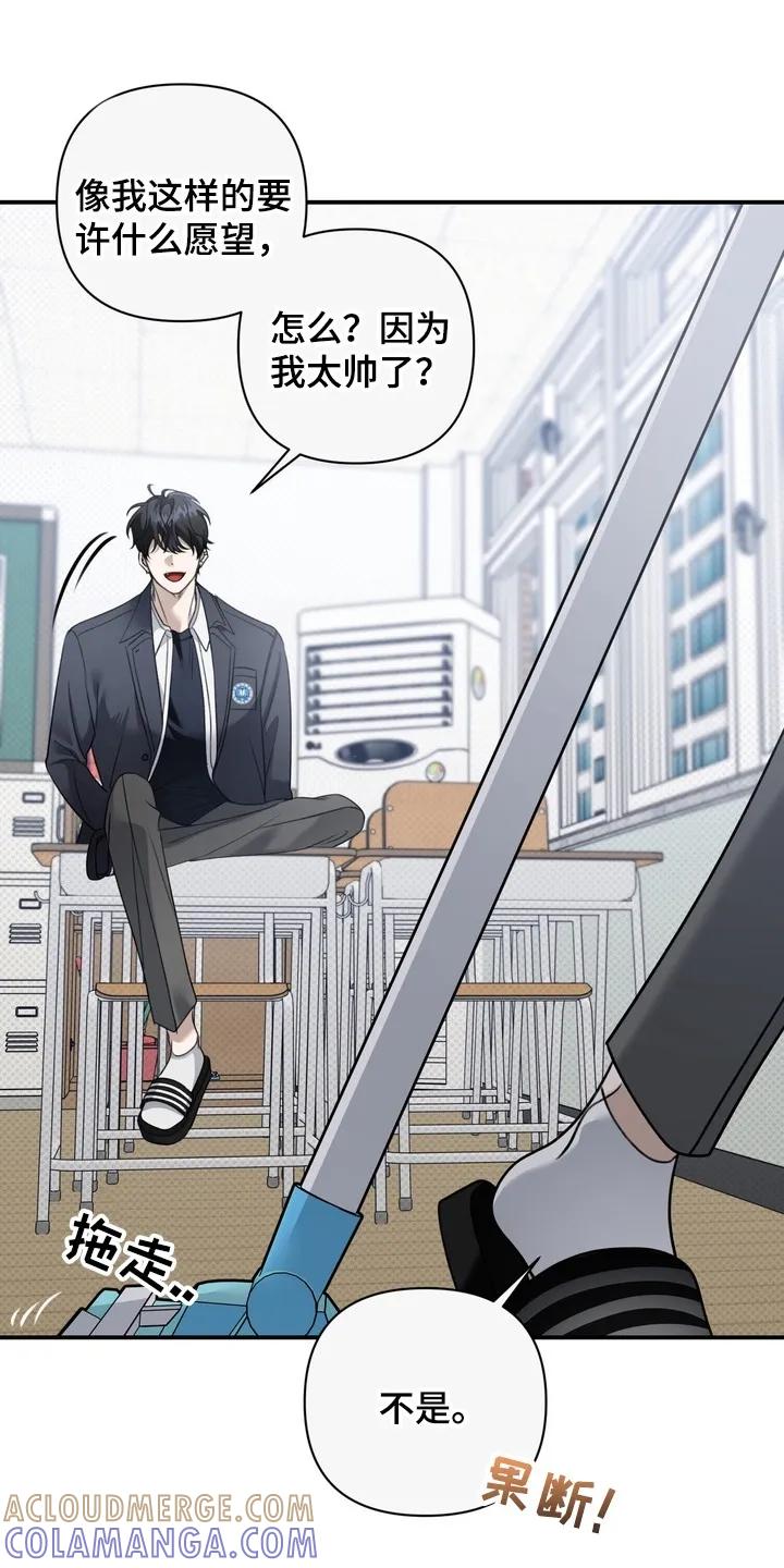 《忧郁的视线》第17章：为别人而活 第13页