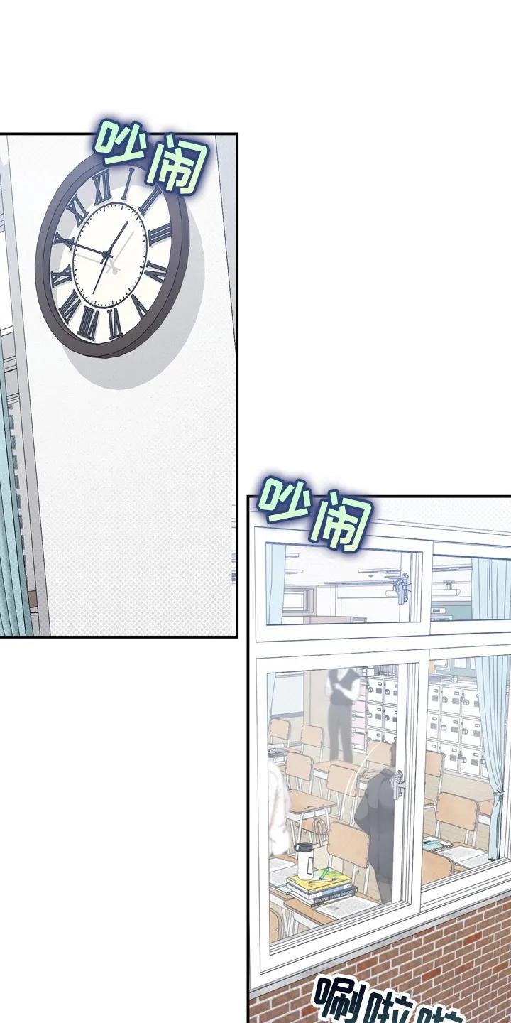 《忧郁的视线》第17章：为别人而活 第6页