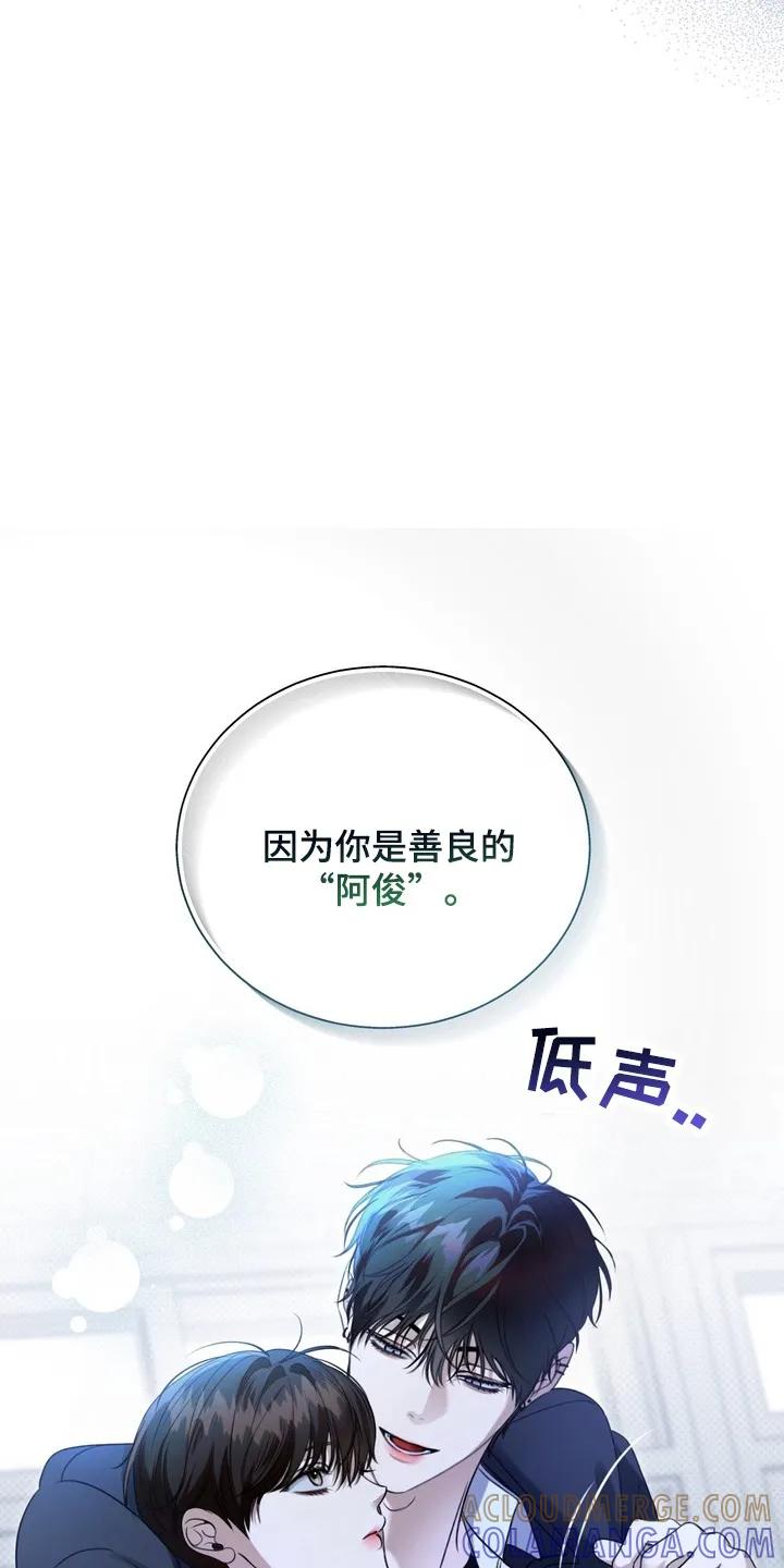 《忧郁的视线》第17章：为别人而活 第27页