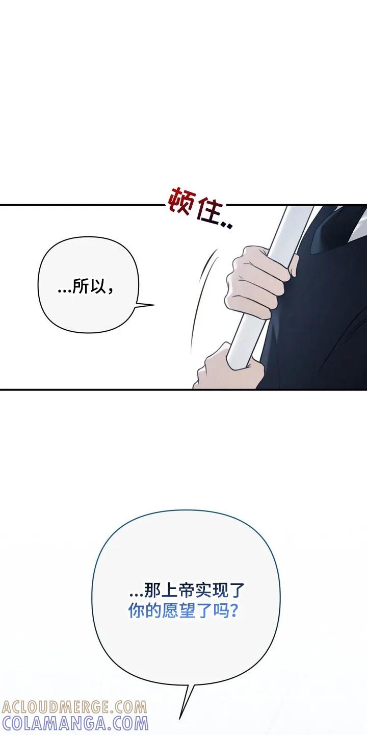 《忧郁的视线》第17章：为别人而活 第15页