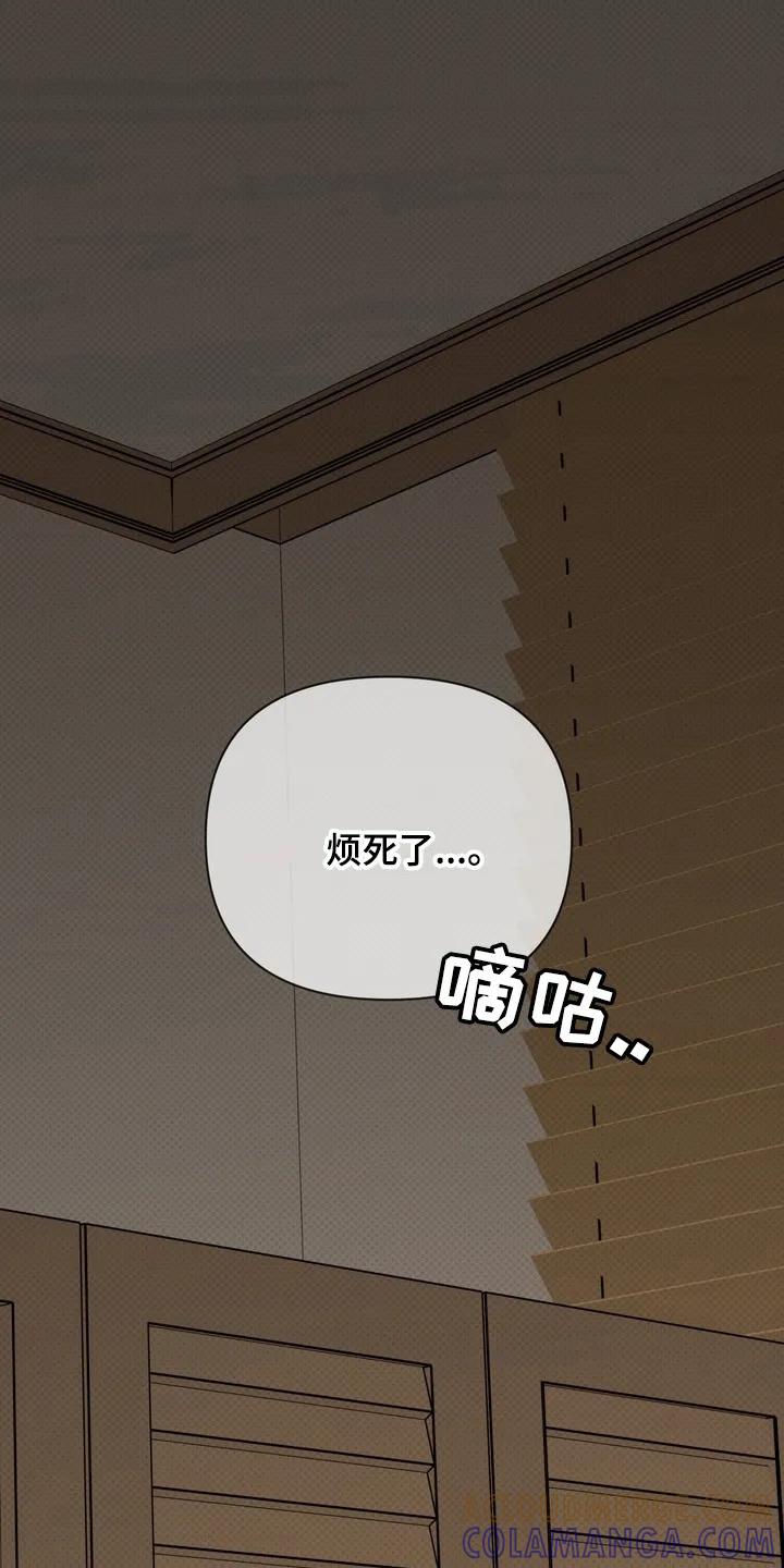 《忧郁的视线》第17章：为别人而活 第3页