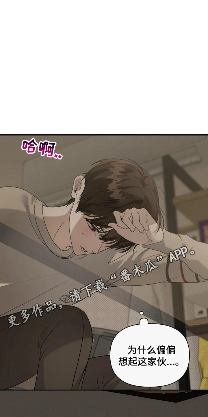 《忧郁的视线》第17章：为别人而活 第2页