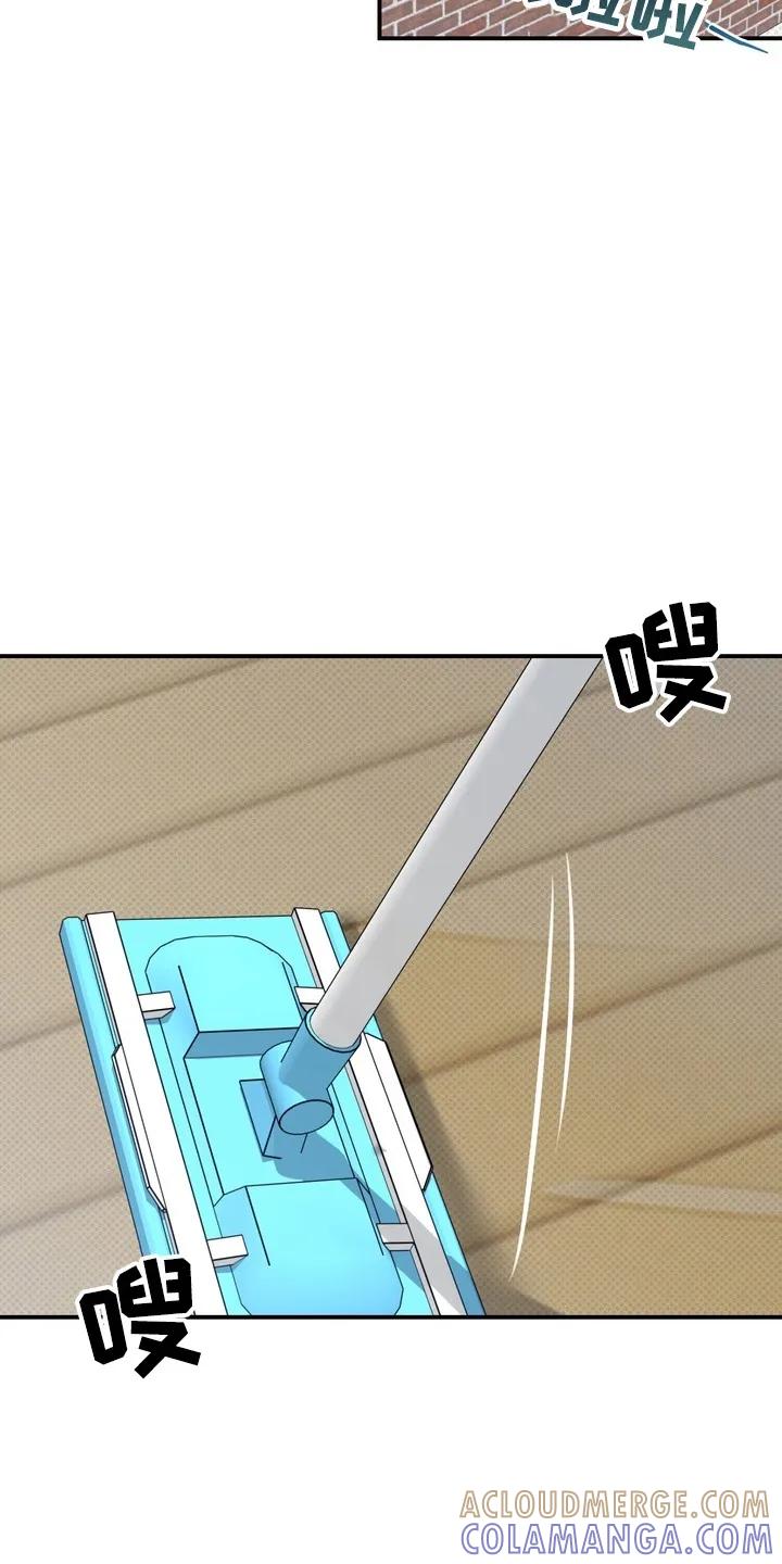 《忧郁的视线》第17章：为别人而活 第7页