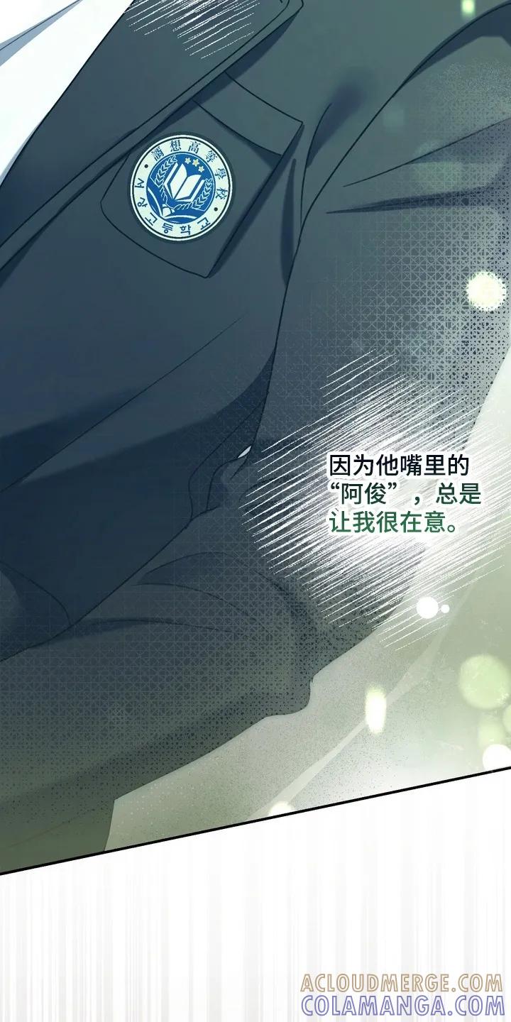 《忧郁的视线》第18章：伪装 第11页