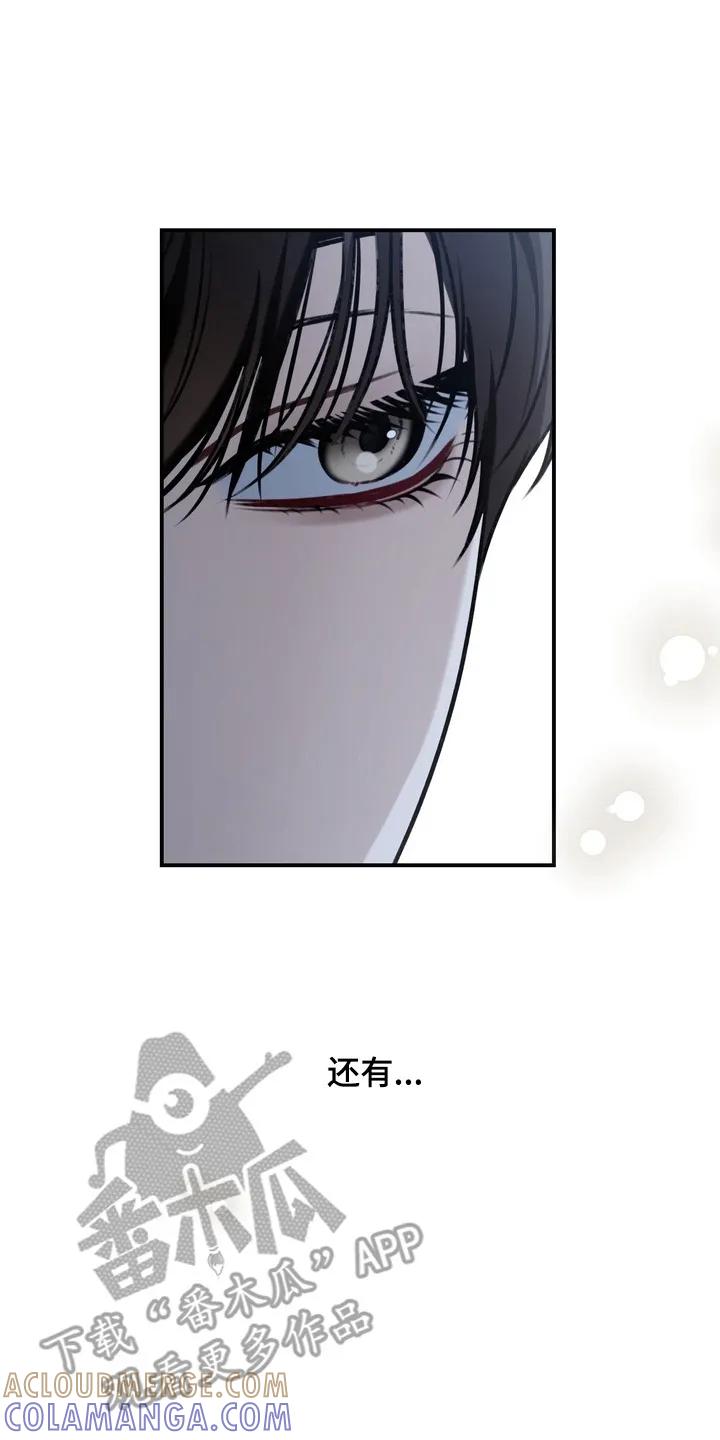 《忧郁的视线》第18章：伪装 第7页