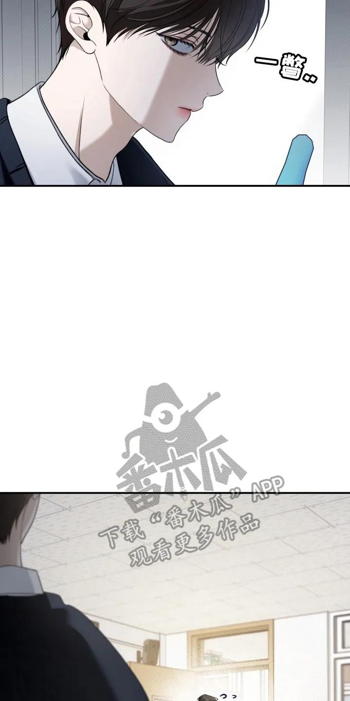 《忧郁的视线》第18章：伪装 第4页