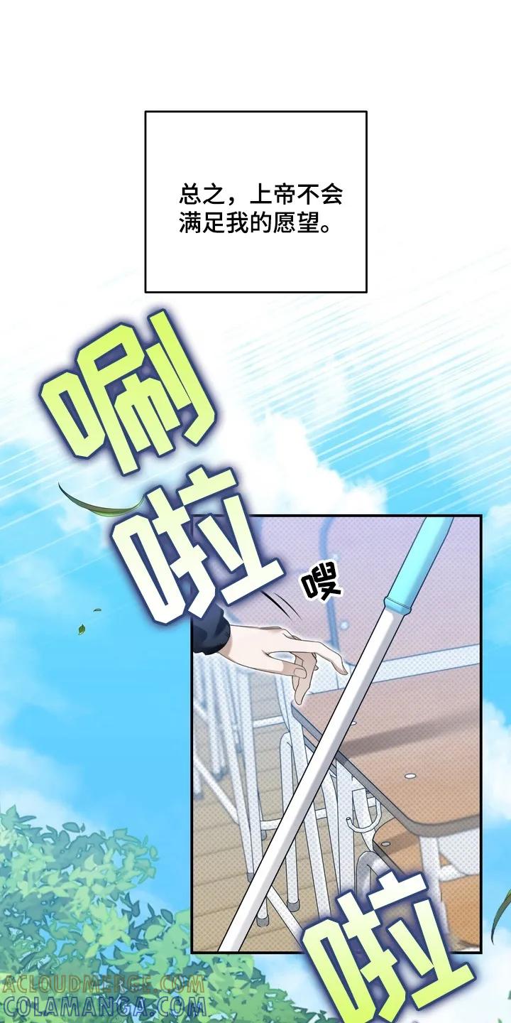 《忧郁的视线》第18章：伪装 第17页