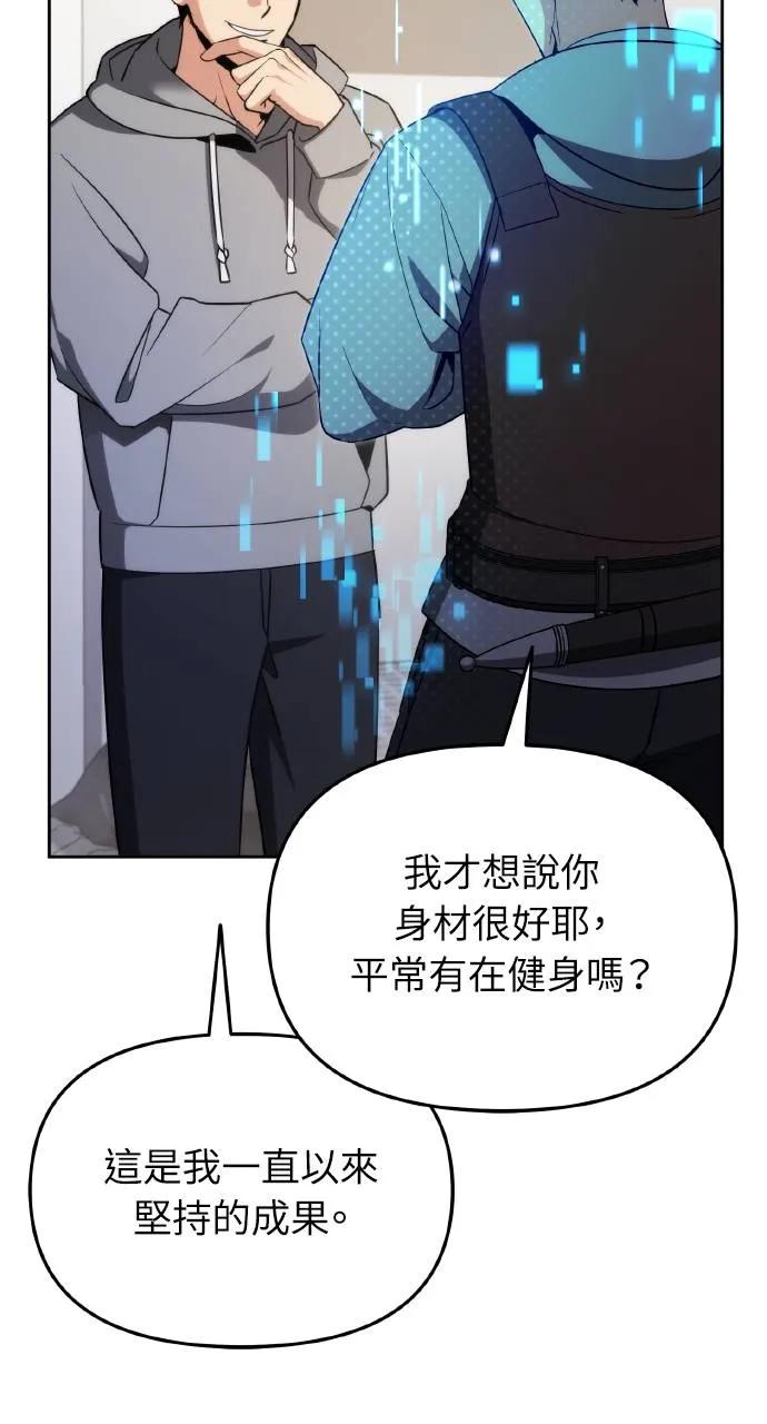 《分身封神中》第2话 第36页