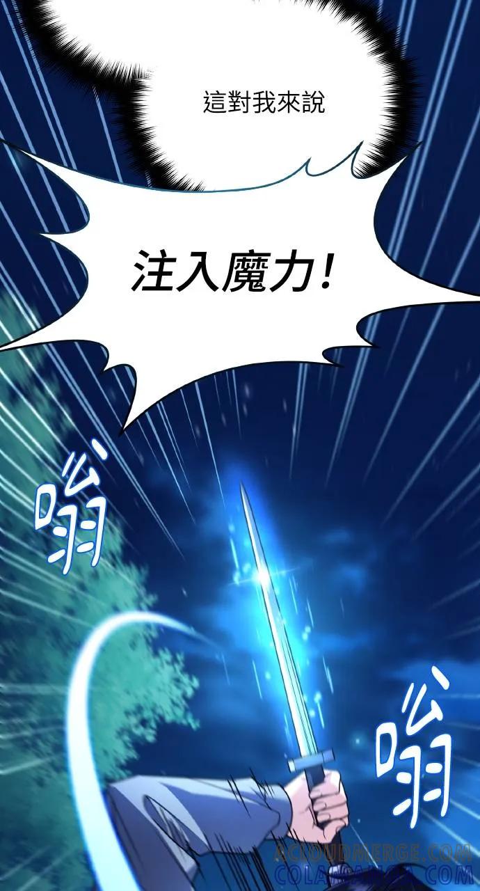 《分身封神中》第2话 第77页
