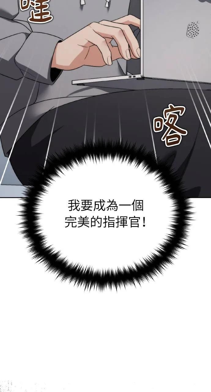 《分身封神中》第2话 第106页