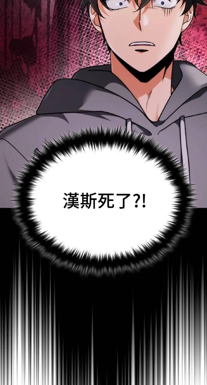 《分身封神中》第2话 第111页