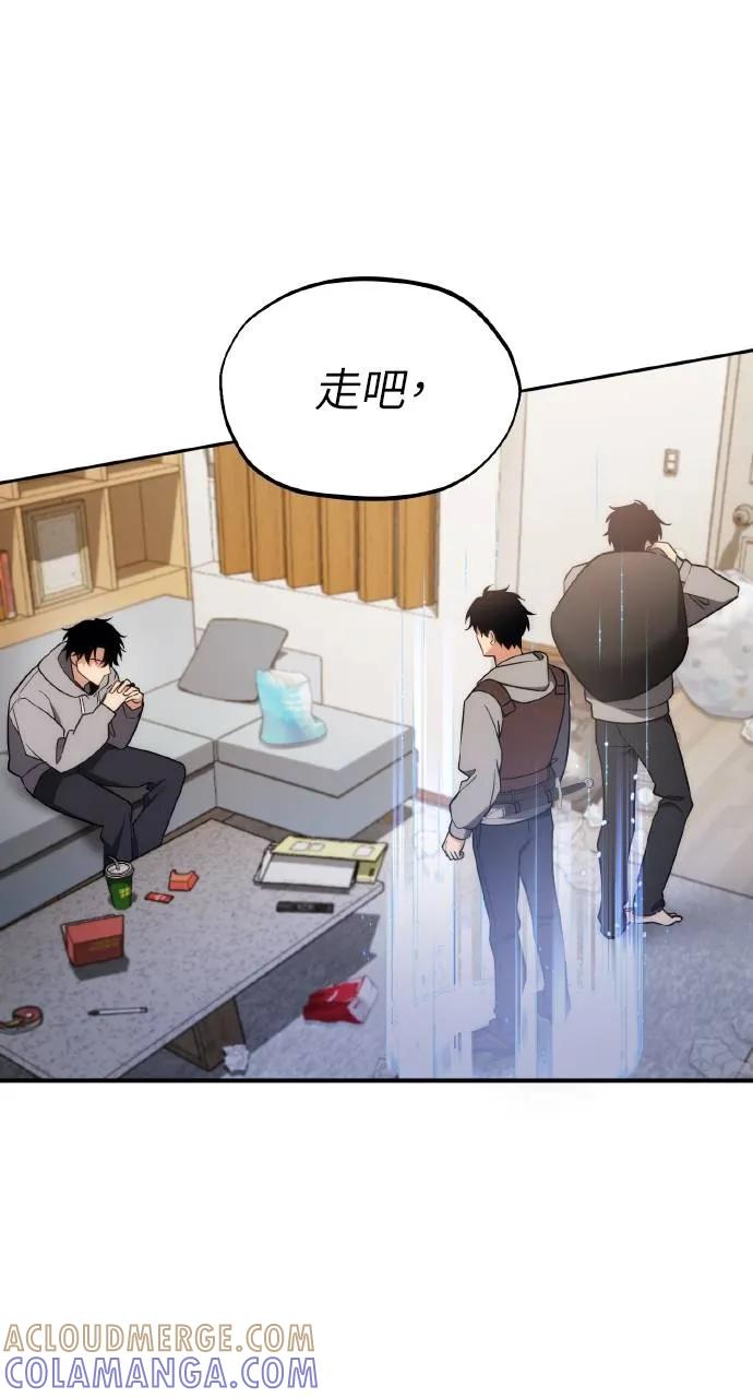 《分身封神中》第2话 第57页