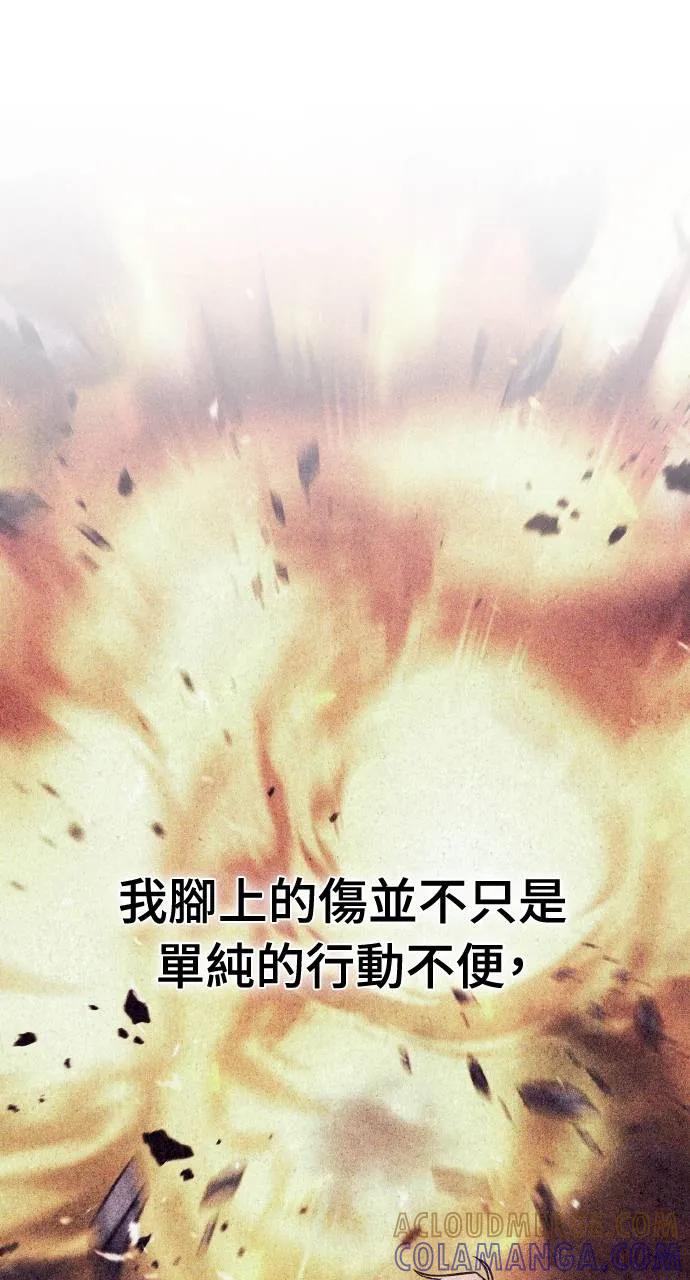 《分身封神中》第2话 第21页
