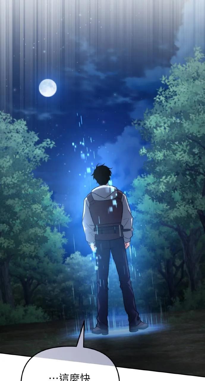 《分身封神中》第2话 第67页
