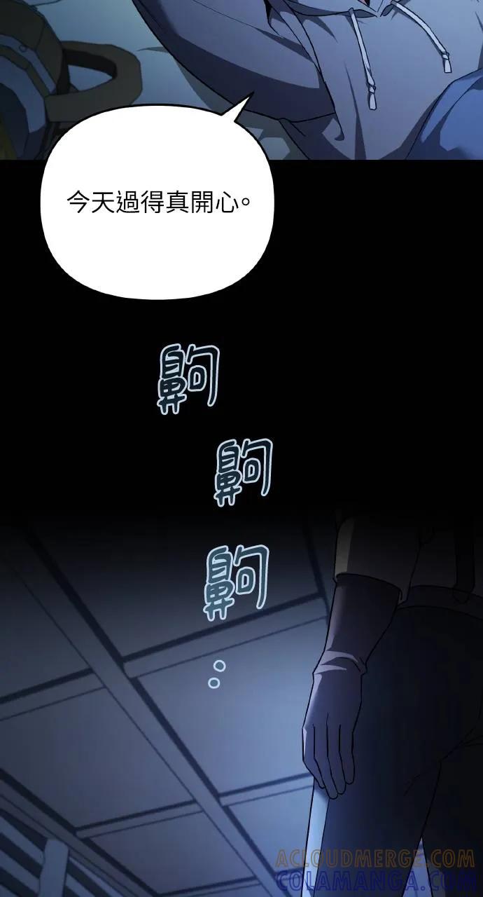 《分身封神中》第2话 第97页
