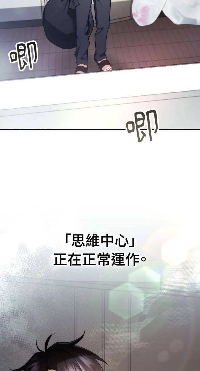 《分身封神中》第2话 第64页