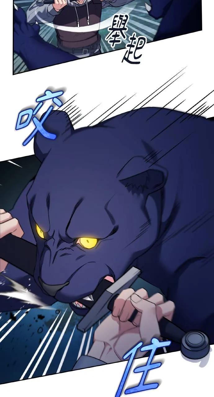 《分身封神中》第2话 第74页