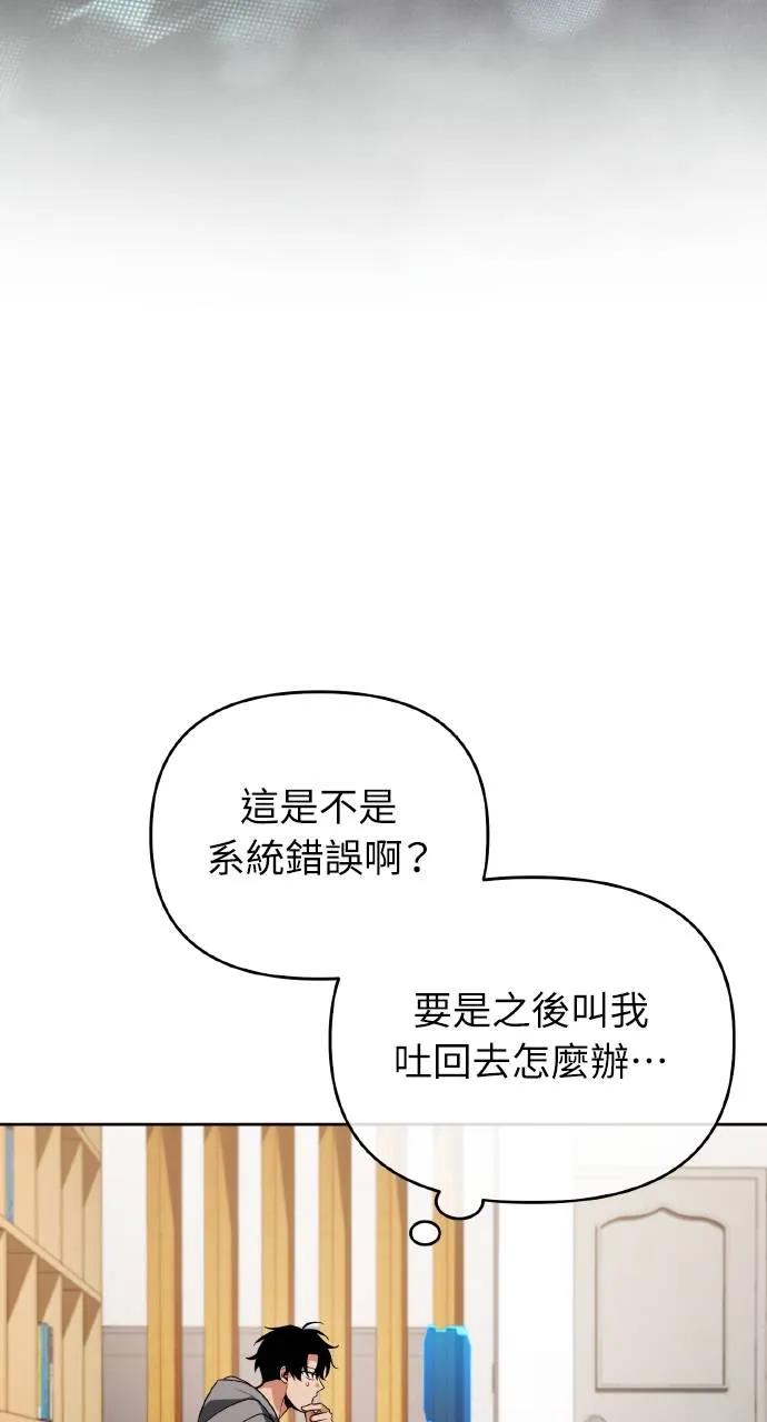 《分身封神中》第2话 第8页