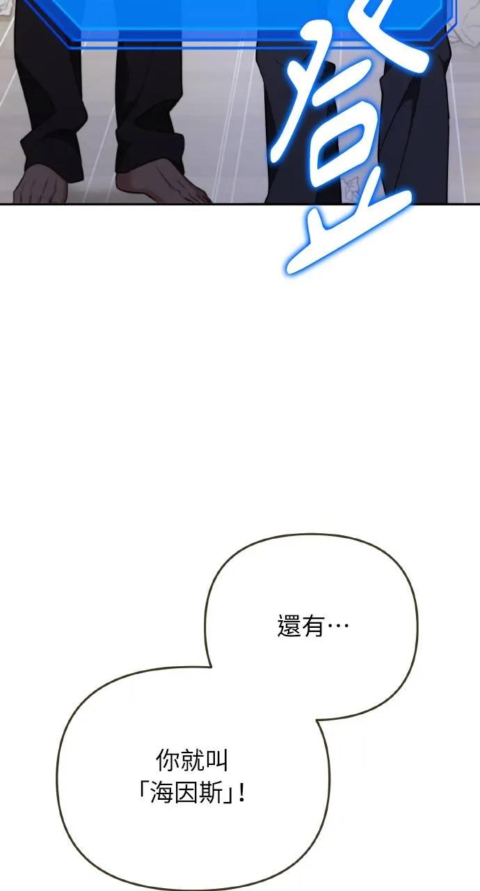 《分身封神中》第2话 第52页