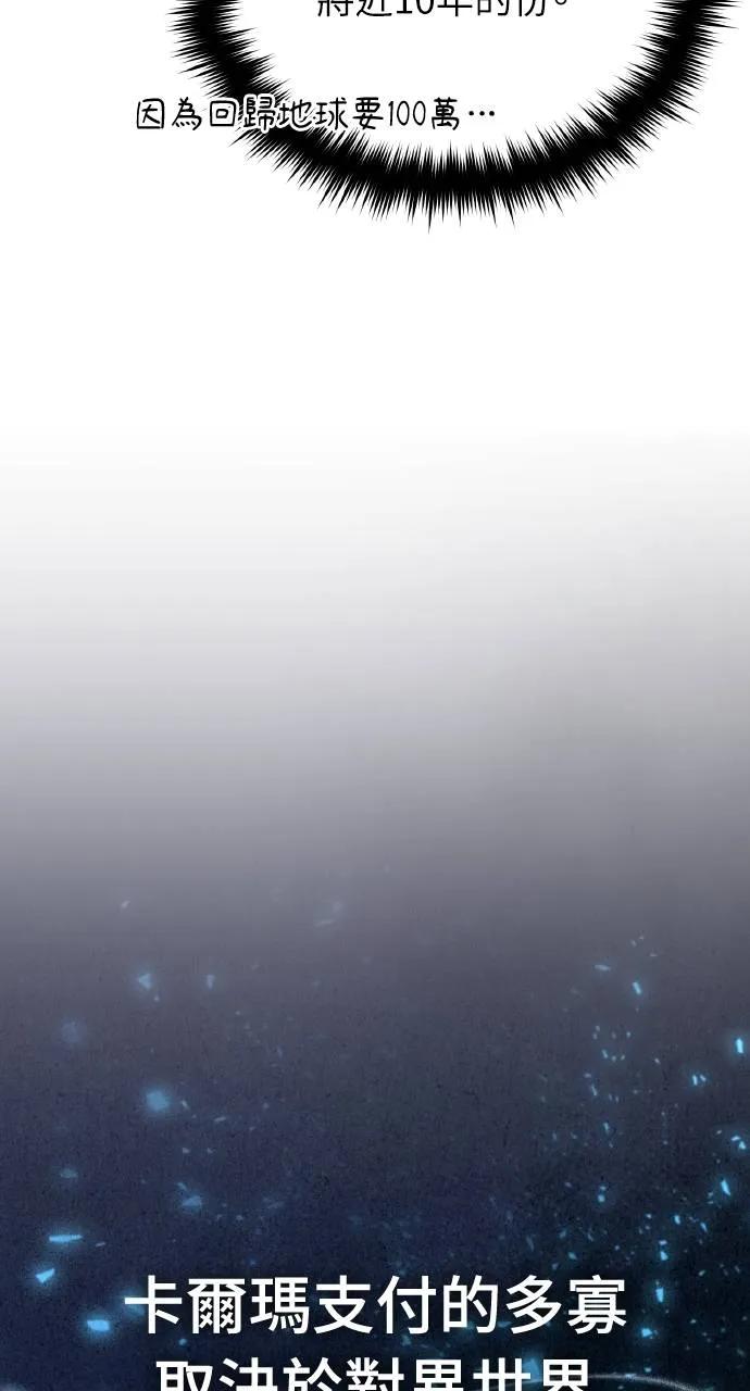 《分身封神中》第2话 第4页
