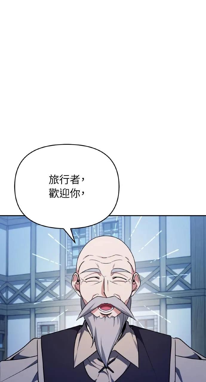《分身封神中》第2话 第86页
