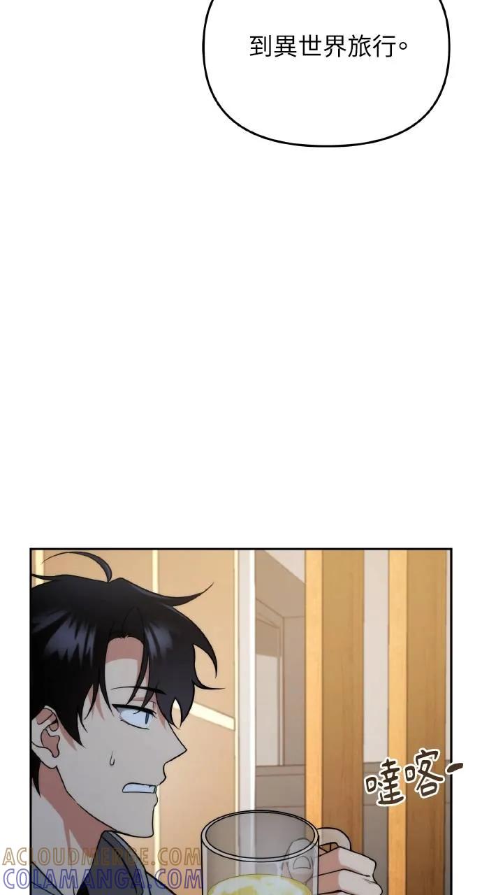 《分身封神中》第2话 第101页