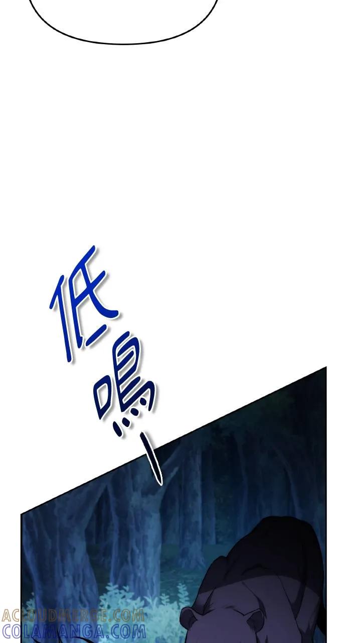 《分身封神中》第2话 第69页